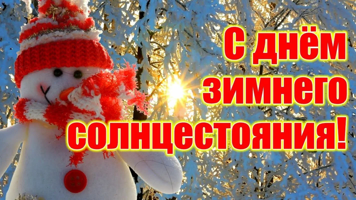 Фото День летнего солнцестояния #95