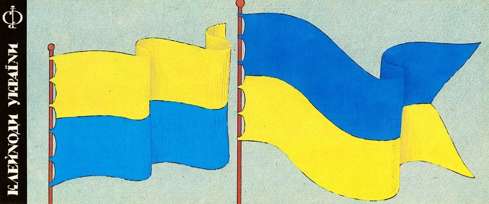 Фото День флага Украины #45