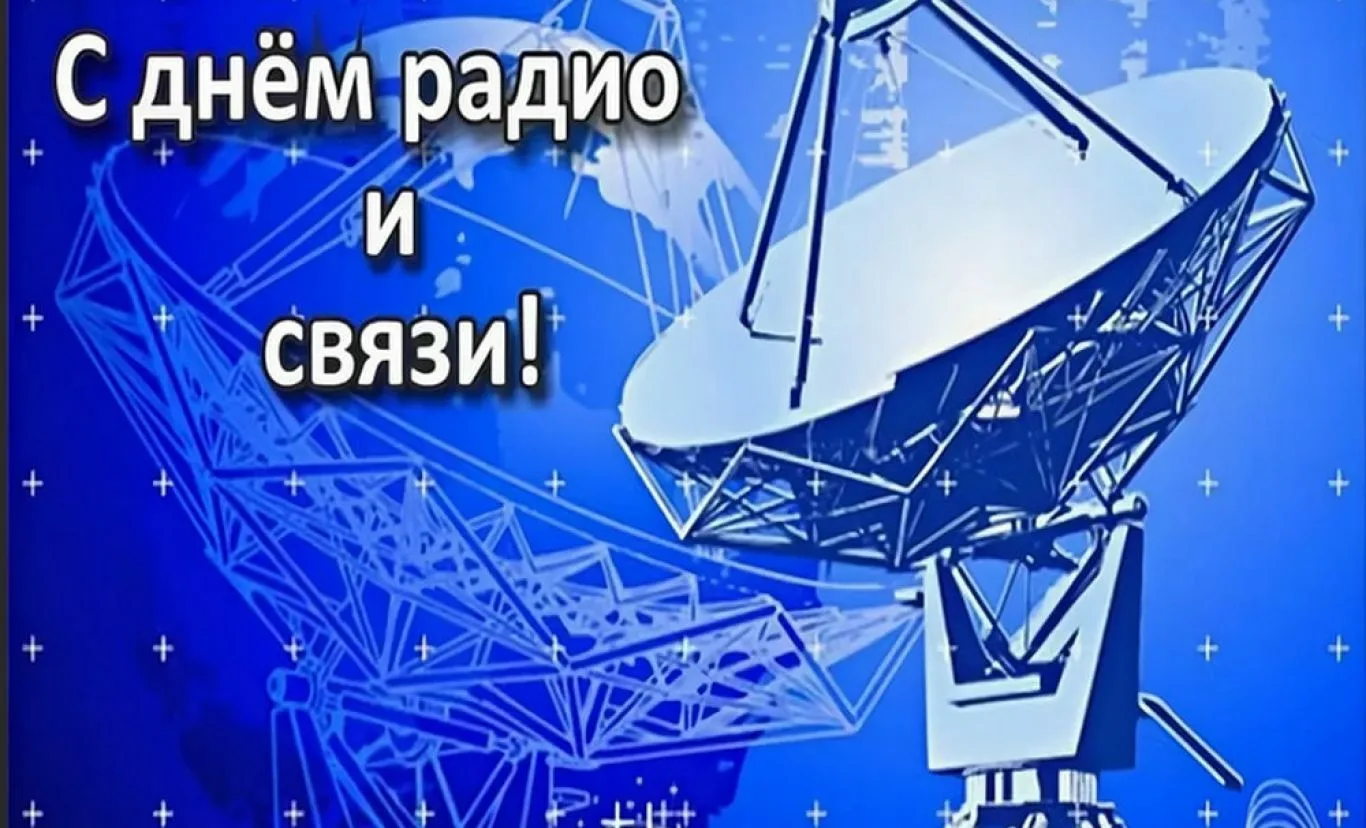 Фото День работников радио, телевидения и связи Украины #7