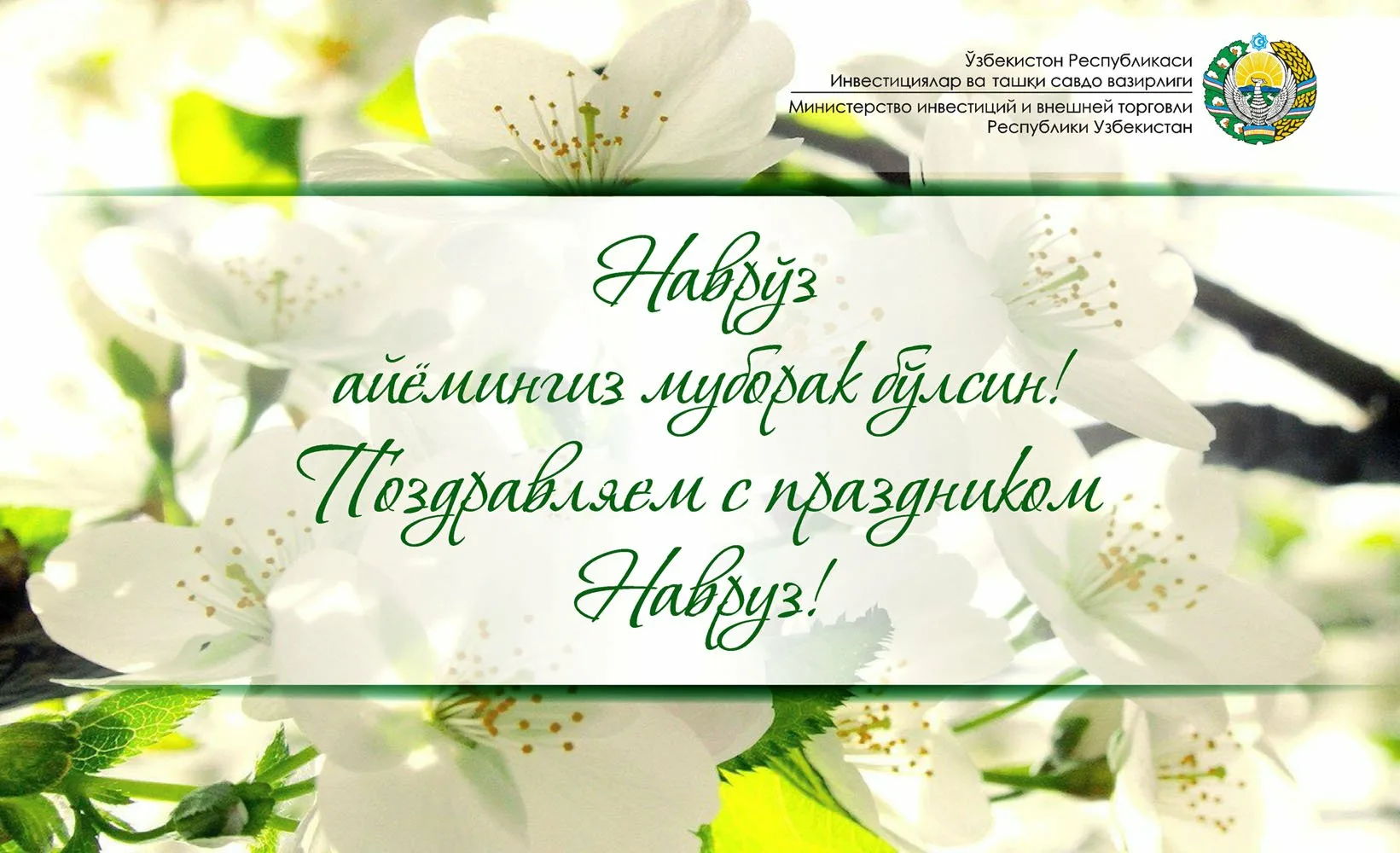 Фото Поздравление с Наурызом на казахском языке с переводом на русский #14