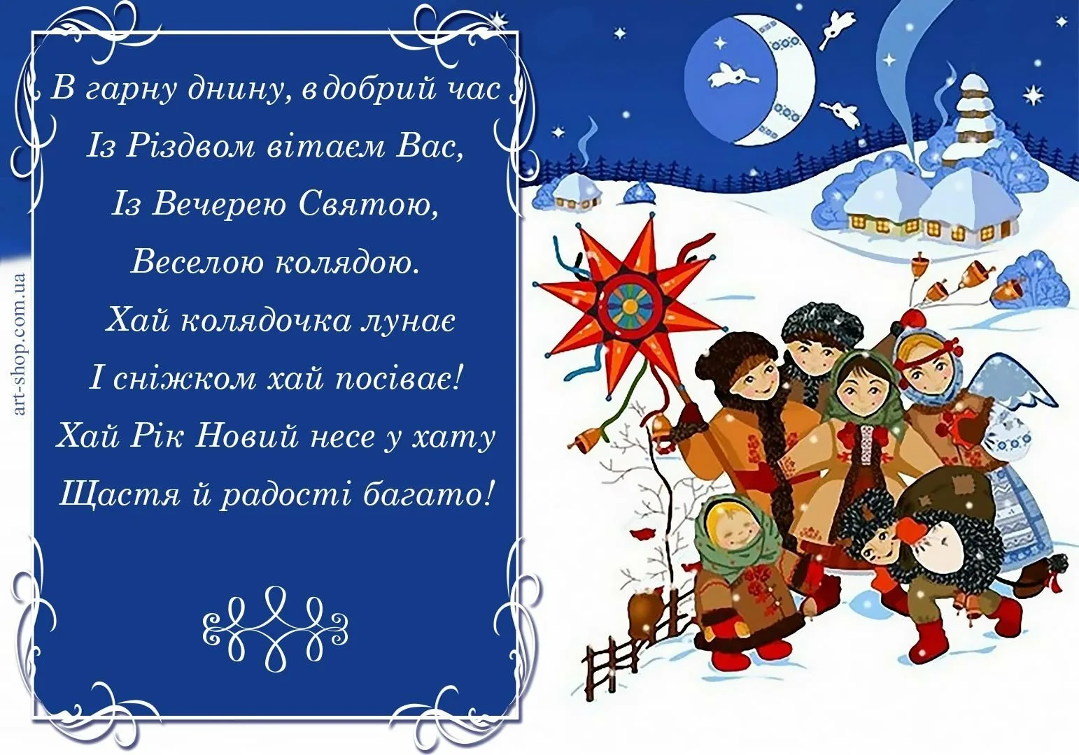 Фото Привітання з Новим роком 2025 на українській мові #59