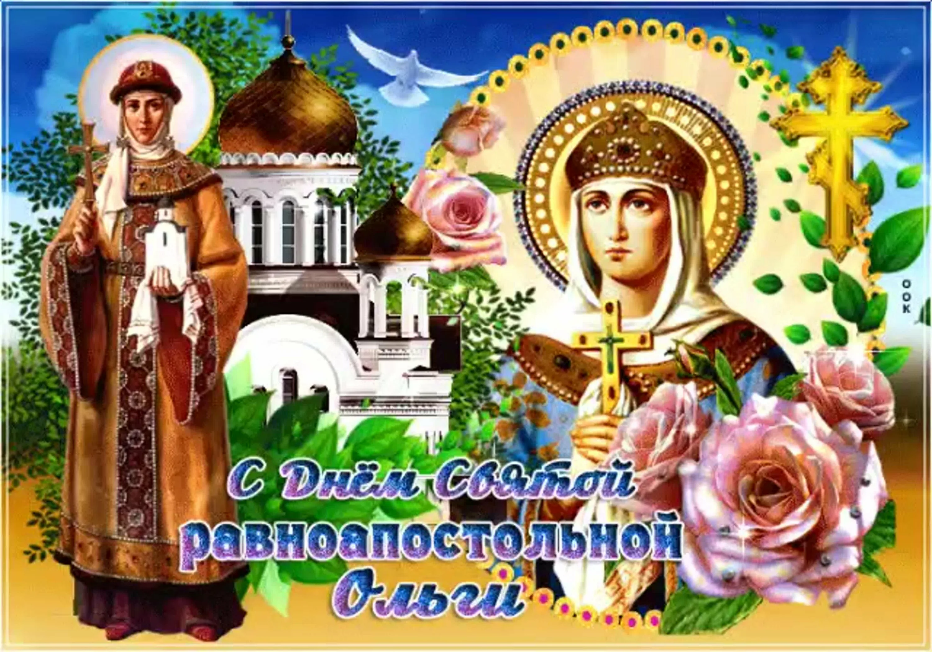 Фото Day of St. Olga (Princess of Kyiv) #5