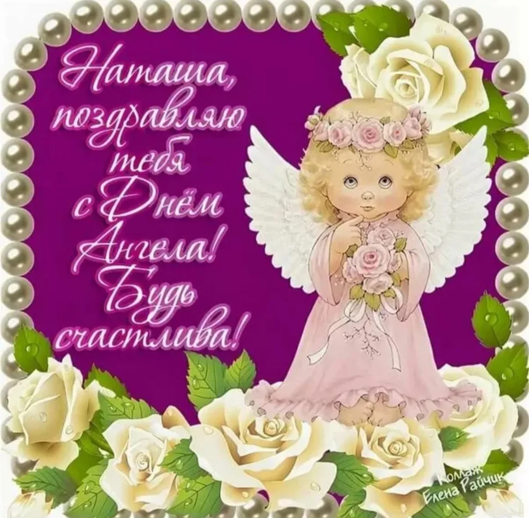 Фото Привітання з Днем ангела Ольги українською мовою #78