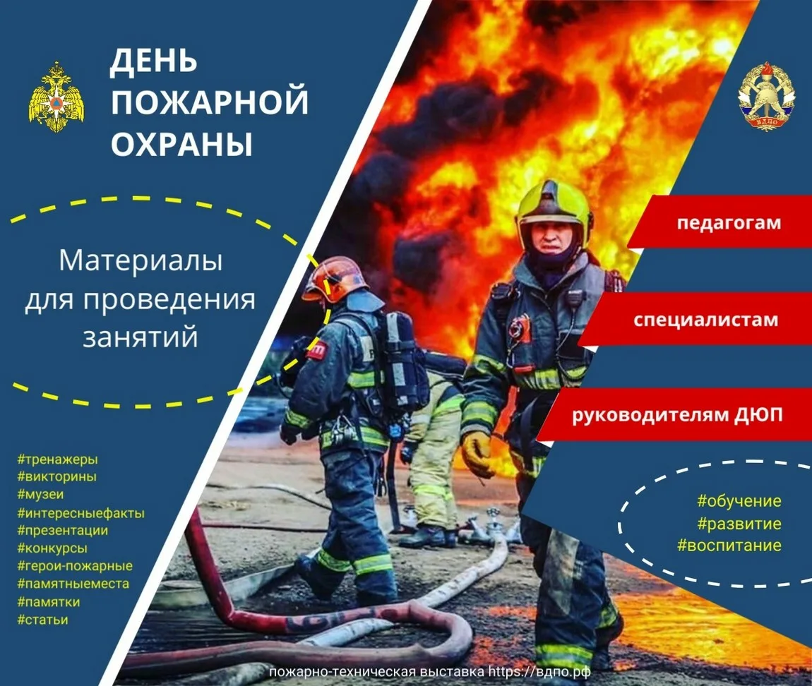 Фото День пожарной охраны Украины 2025: поздравления пожарным Украины #52