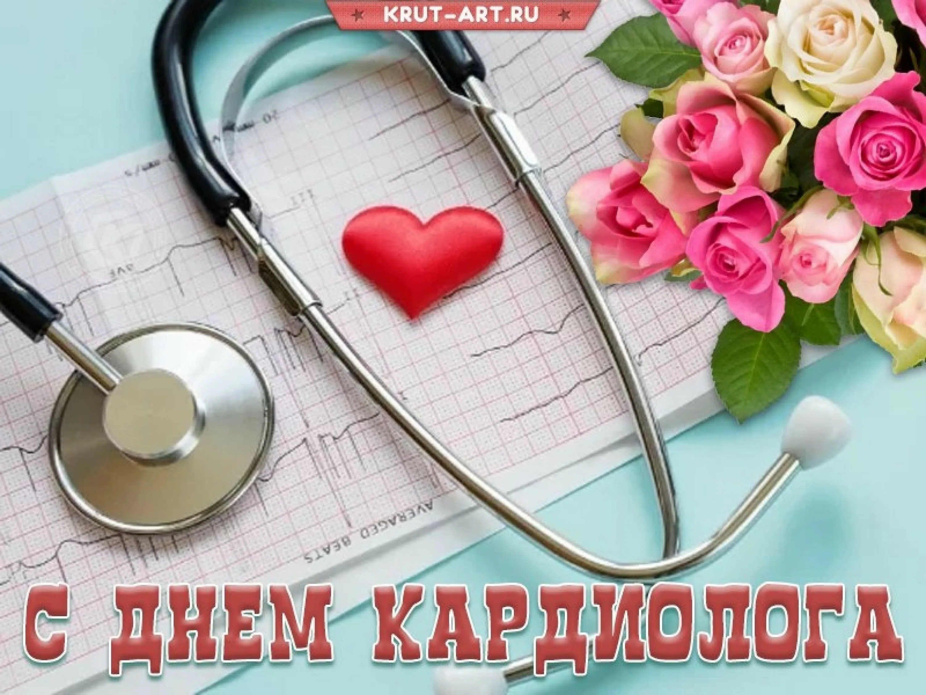 Фото Привітання з Днем медичного працівника на українській мові #70