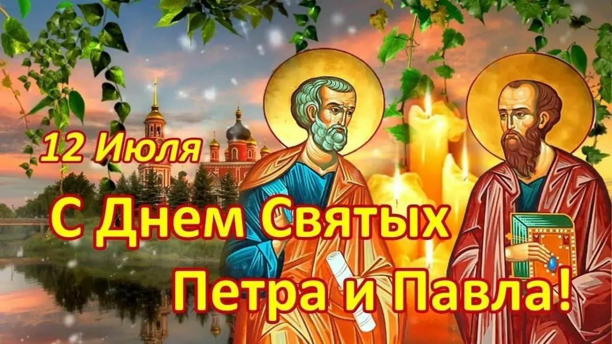 Церковный праздник сегодня