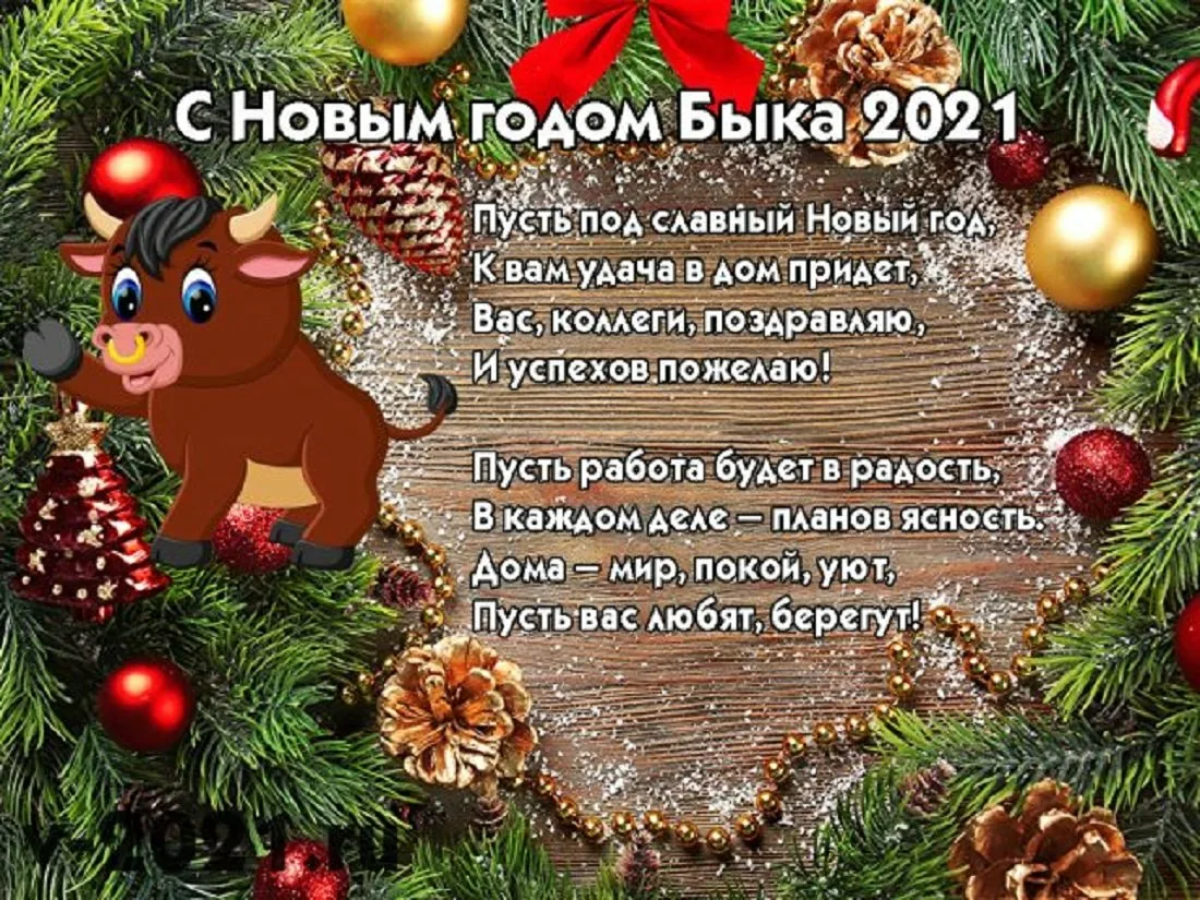 Фото Привітання з Новим роком 2025 на українській мові #48