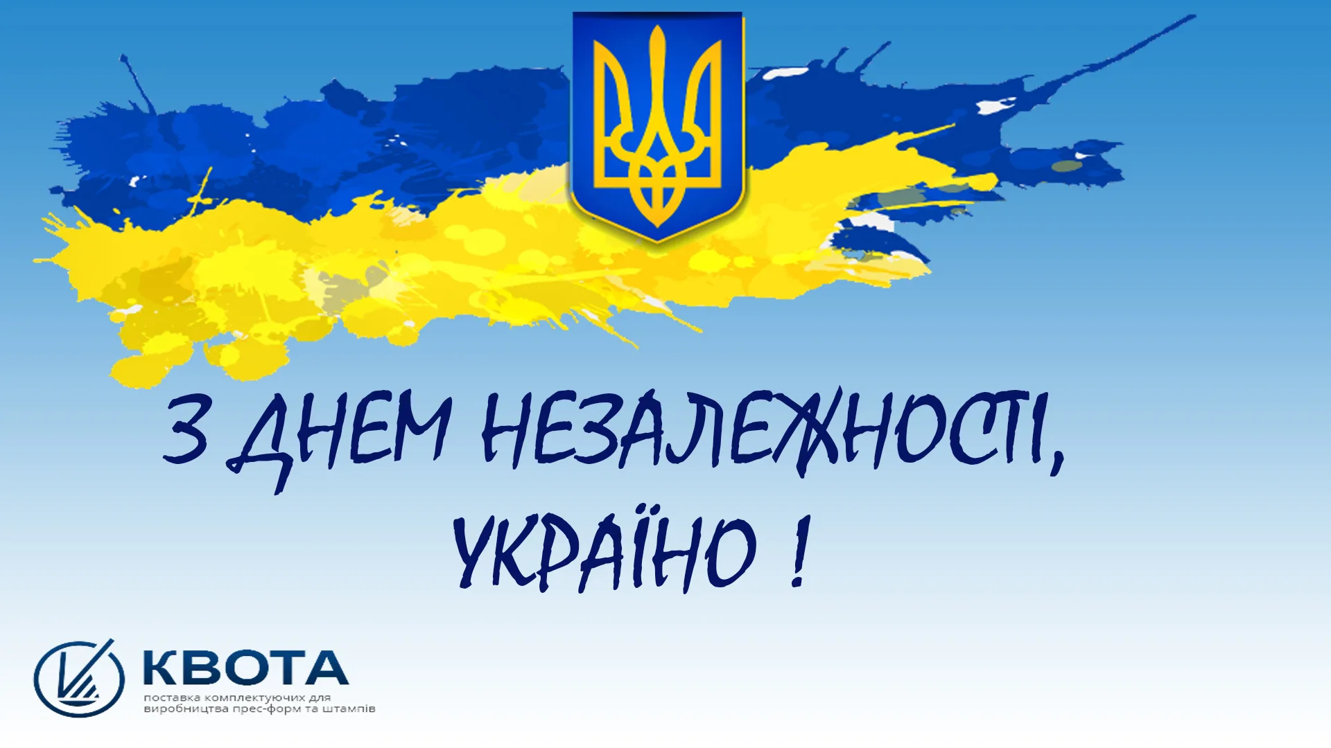 Фото Привітання з Днем Конституції України #67