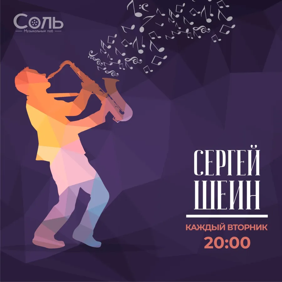 Видный джаз 2024 конкурс