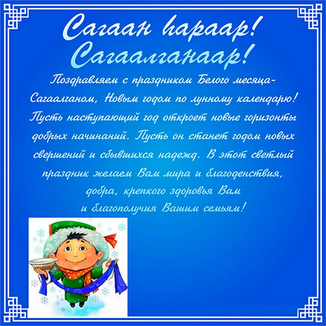 Фото Поздравления с Новым годом на казахском с переводом на русский язык #12