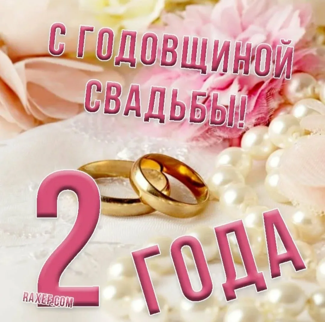 Фото Прикольные поздравления с бумажной свадьбой #11