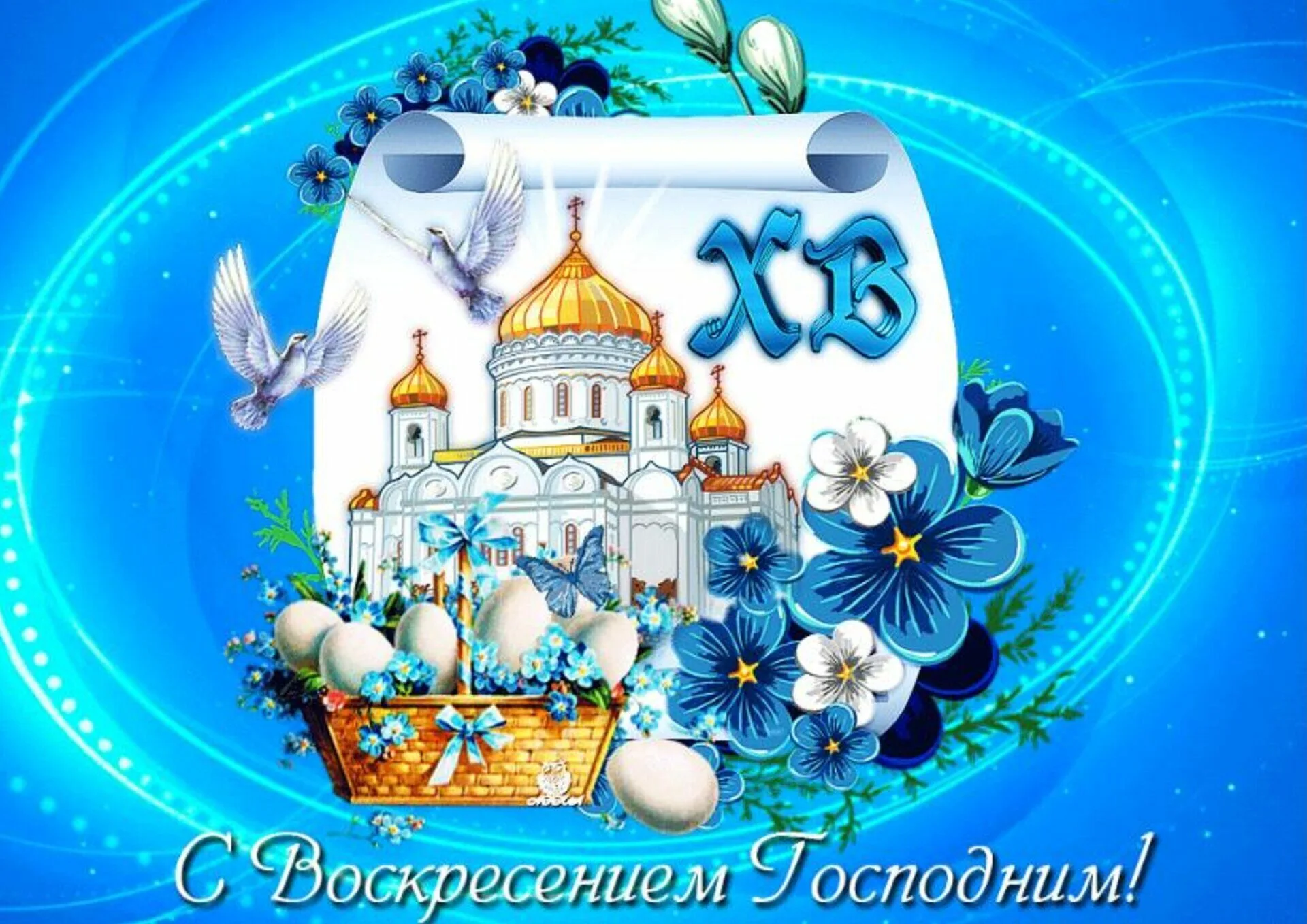 Фото Христианские и православные поздравления с Пасхой #49