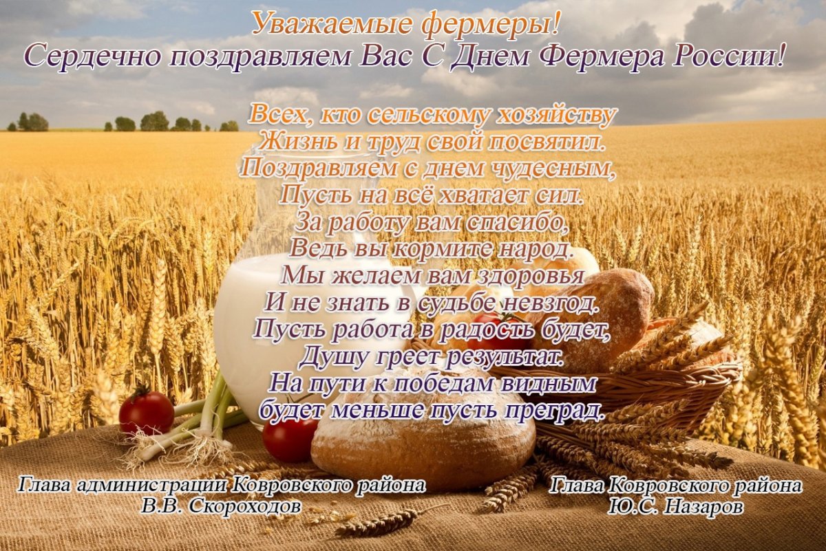 Фото Прикольные стихи и поздравления фермеру с днем рождения #83