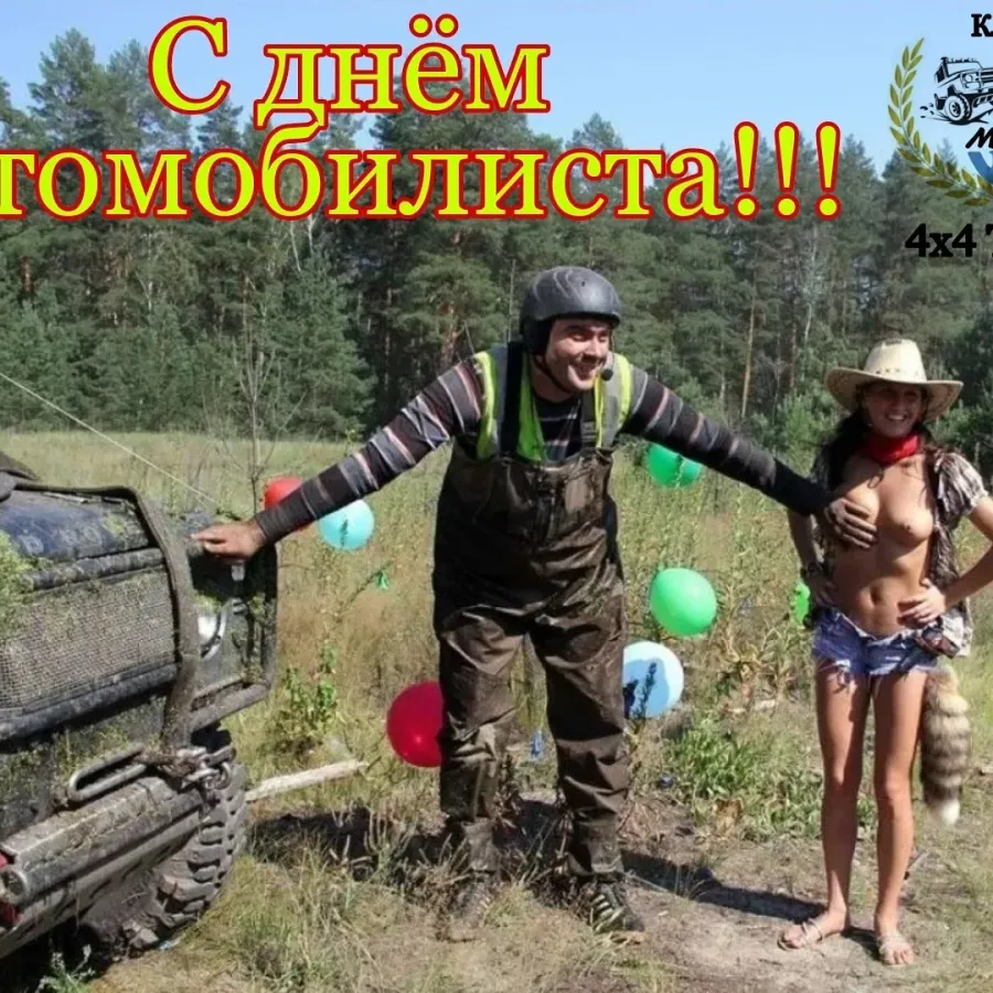 День автомобилиста 2024. С днем автомобилиста УАЗ. С днем автомобилиста Патриот. День военного автомобилиста УАЗ. С днем автомобилиста ни гвоздя ни жезла.