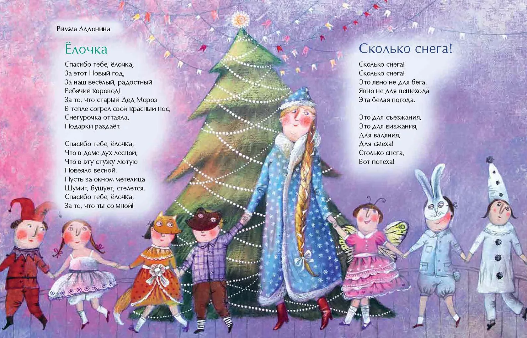 Фото Новогодние стихи для детей 9-10 лет #37