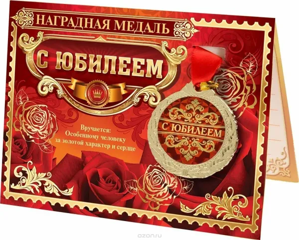 С днем рождения сватья открытки