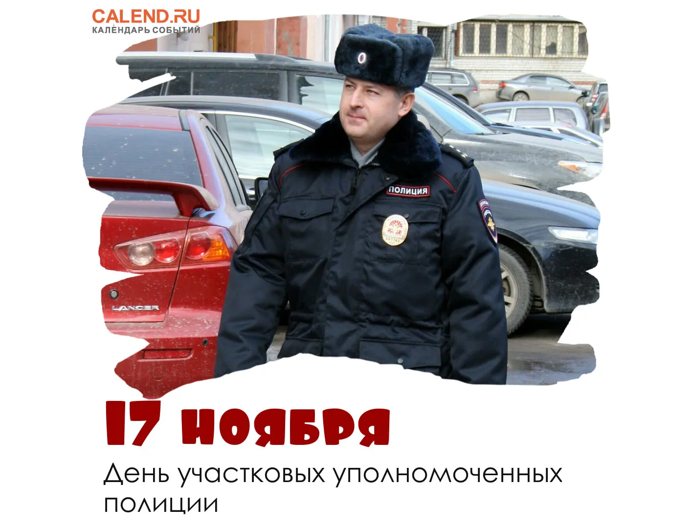 Фото День участкового инспектора Украины 2024 #23