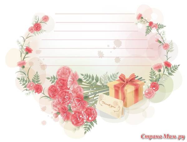 Спасибо за приглашение на день рождения