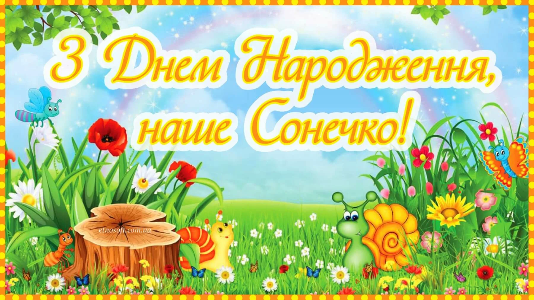 Фото Привітання з днем народження куму на українській мові #91
