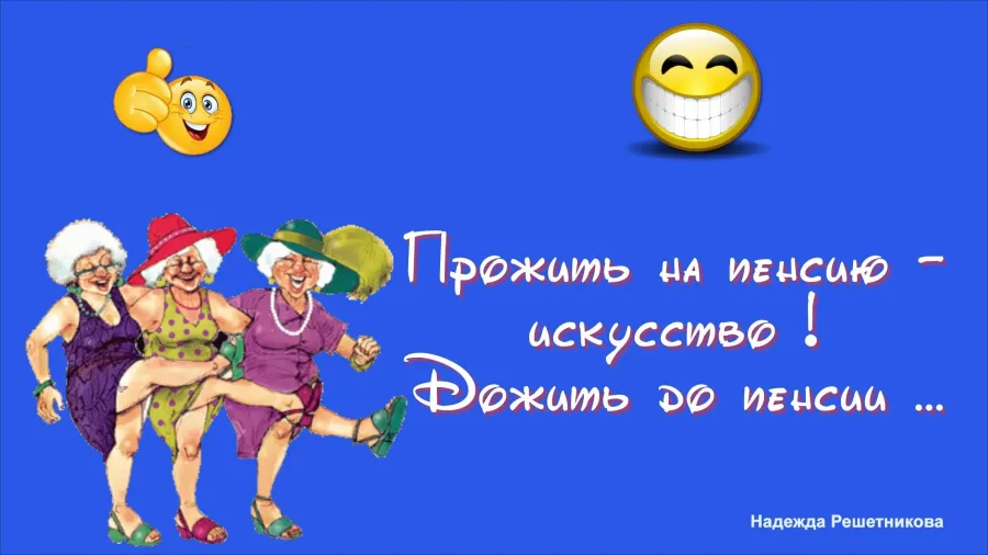 Открытки с шутками