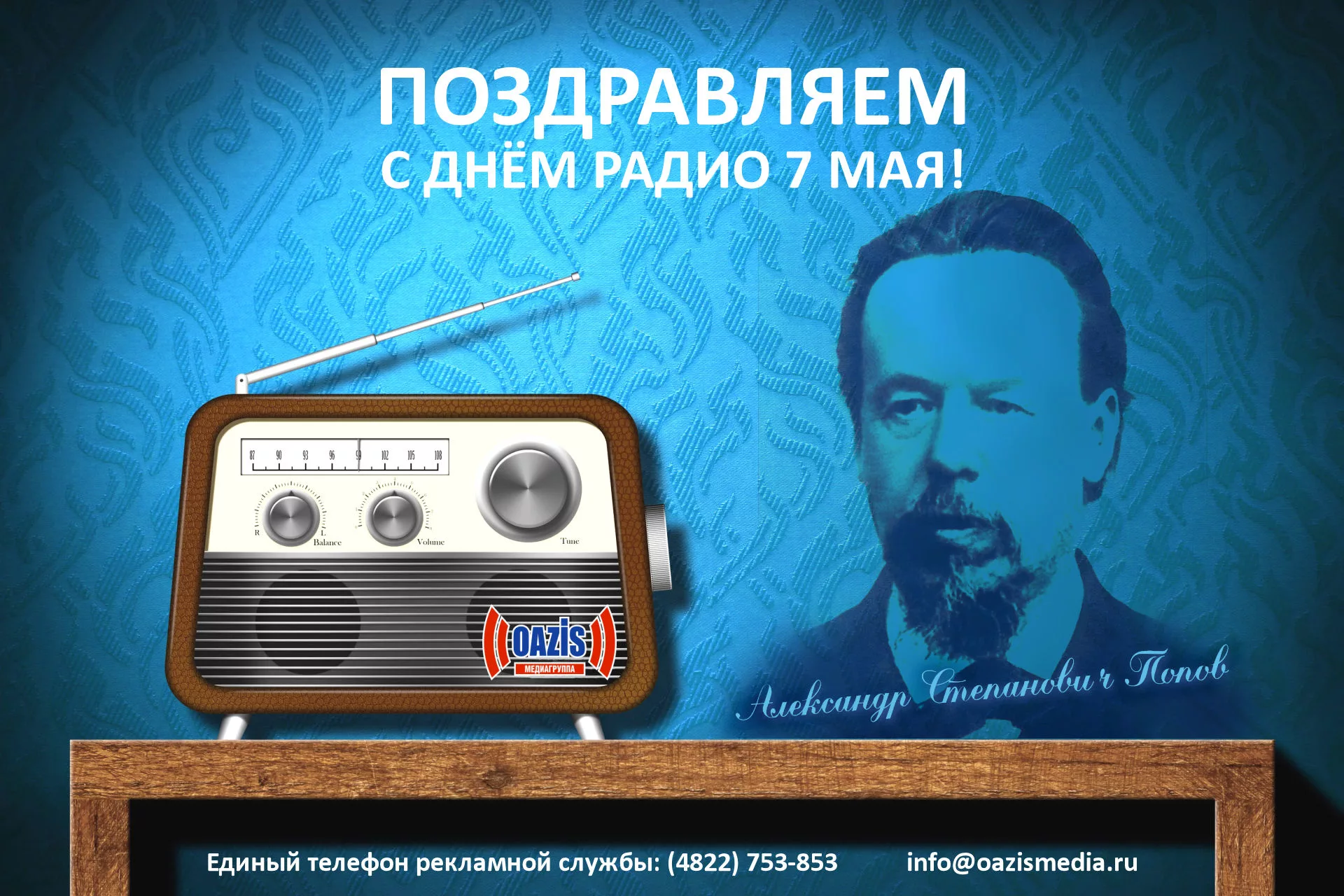Фото День работников радио, телевидения и связи Украины #44