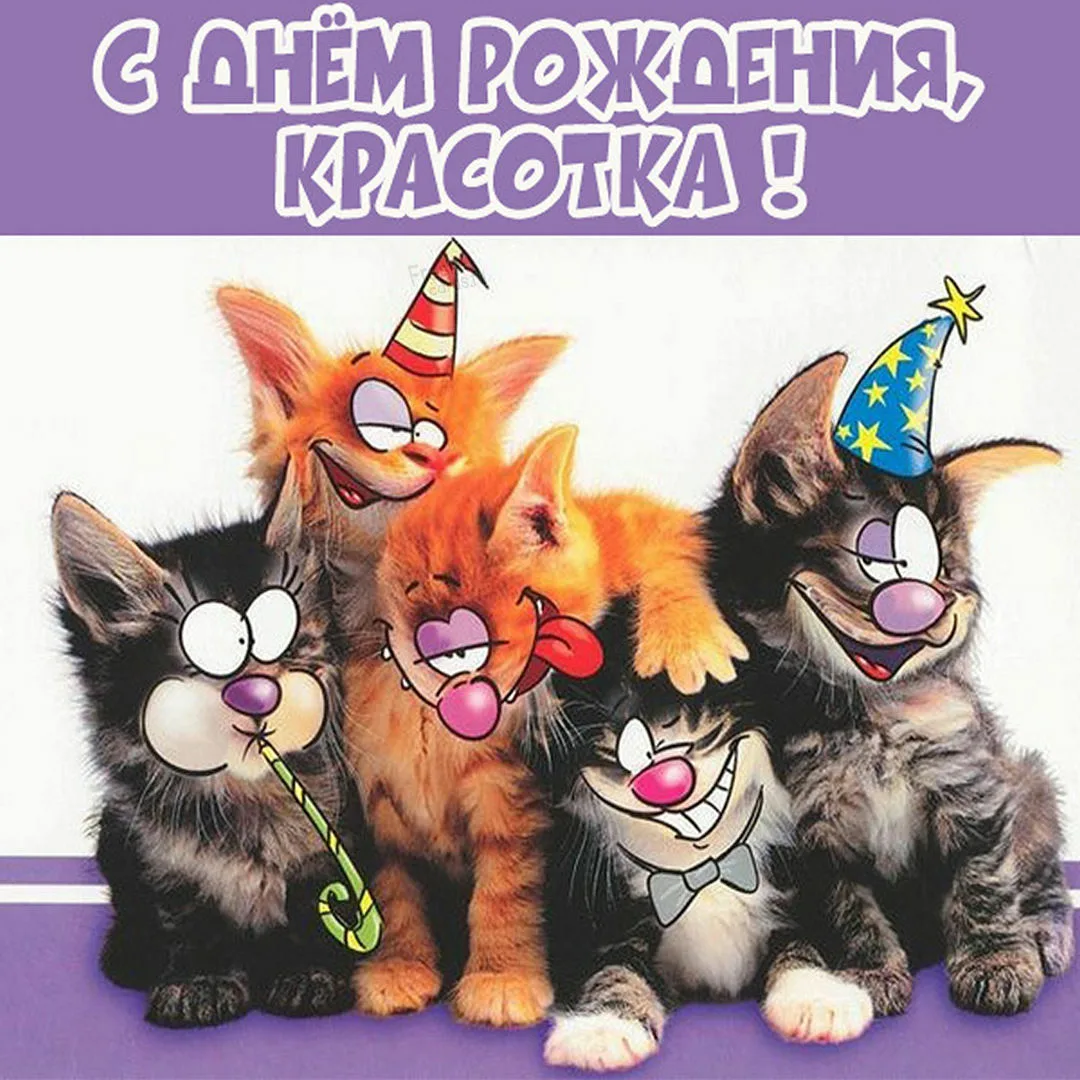 Фото Прикольные поздравления с днем рождения Руслану #11