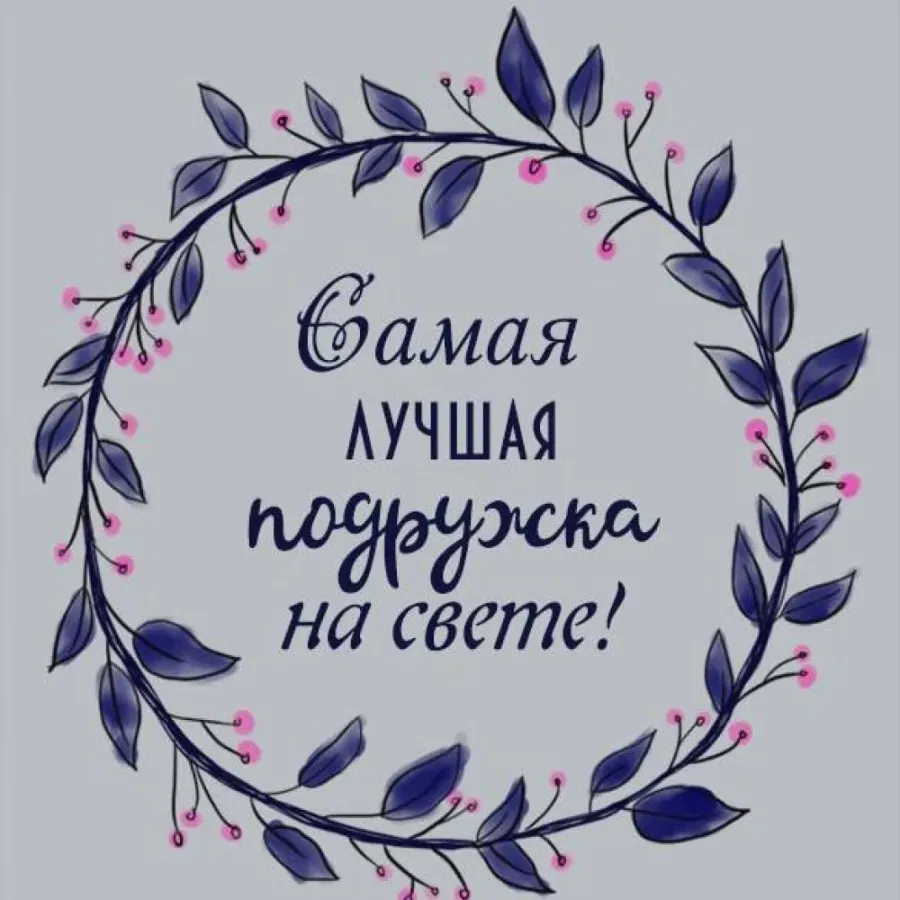 Крестница надпись. Крестная надпись. Любимой крестной надпись. Самая лучшая крестная. Надпись самая лучшая крестная.