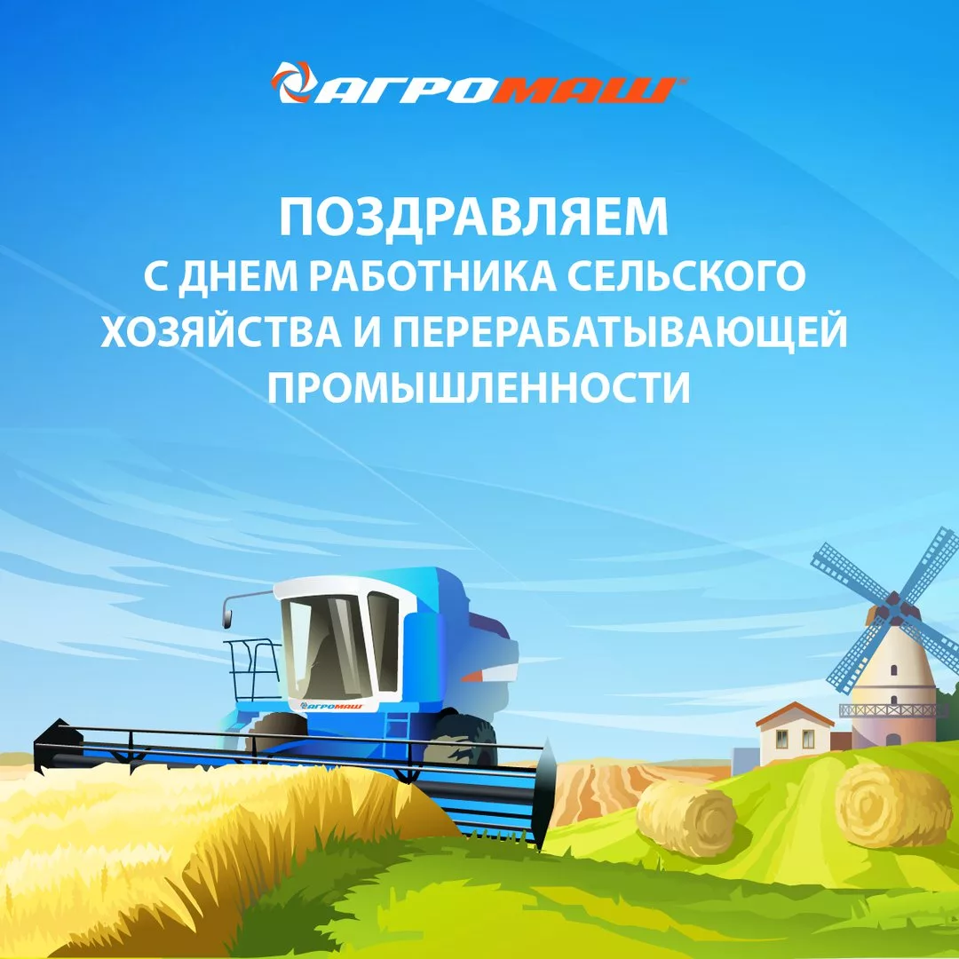 Фото Поздравления с днем работников сельского хозяйства Украины #92