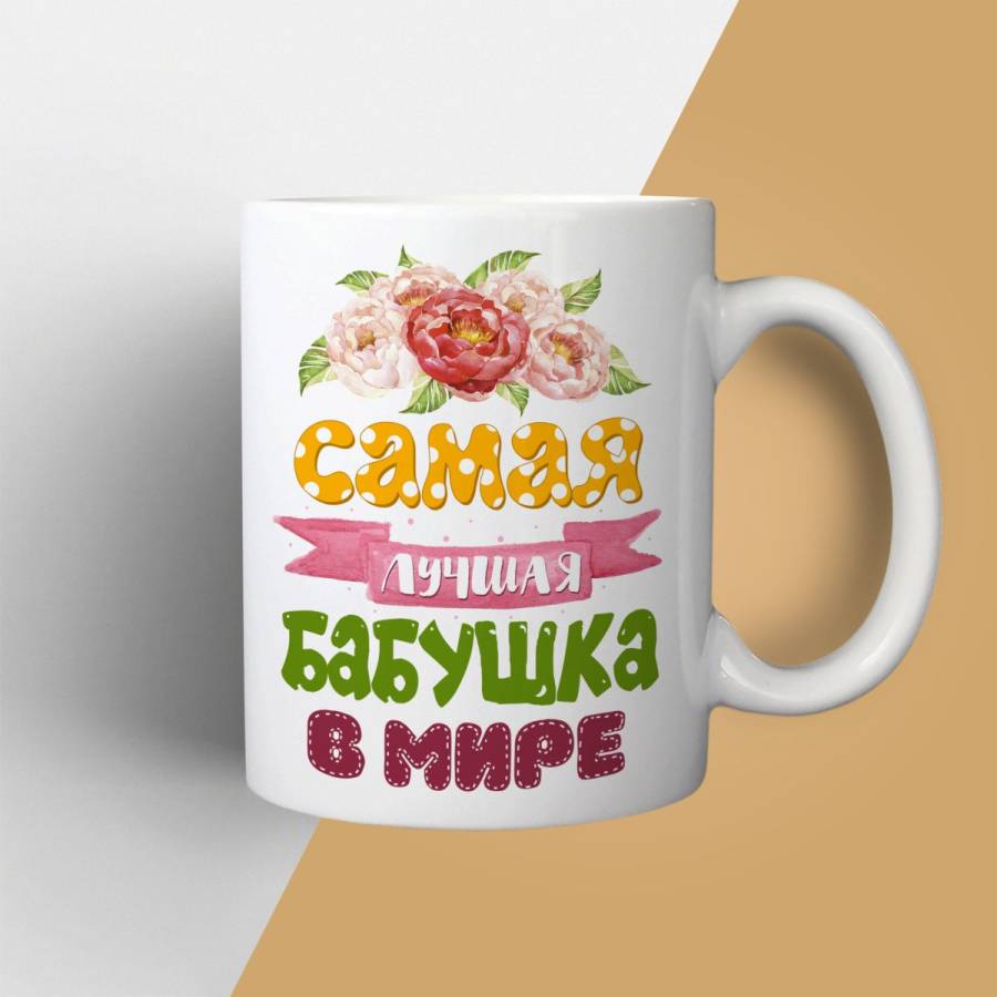 Лучшая бабушка картинки