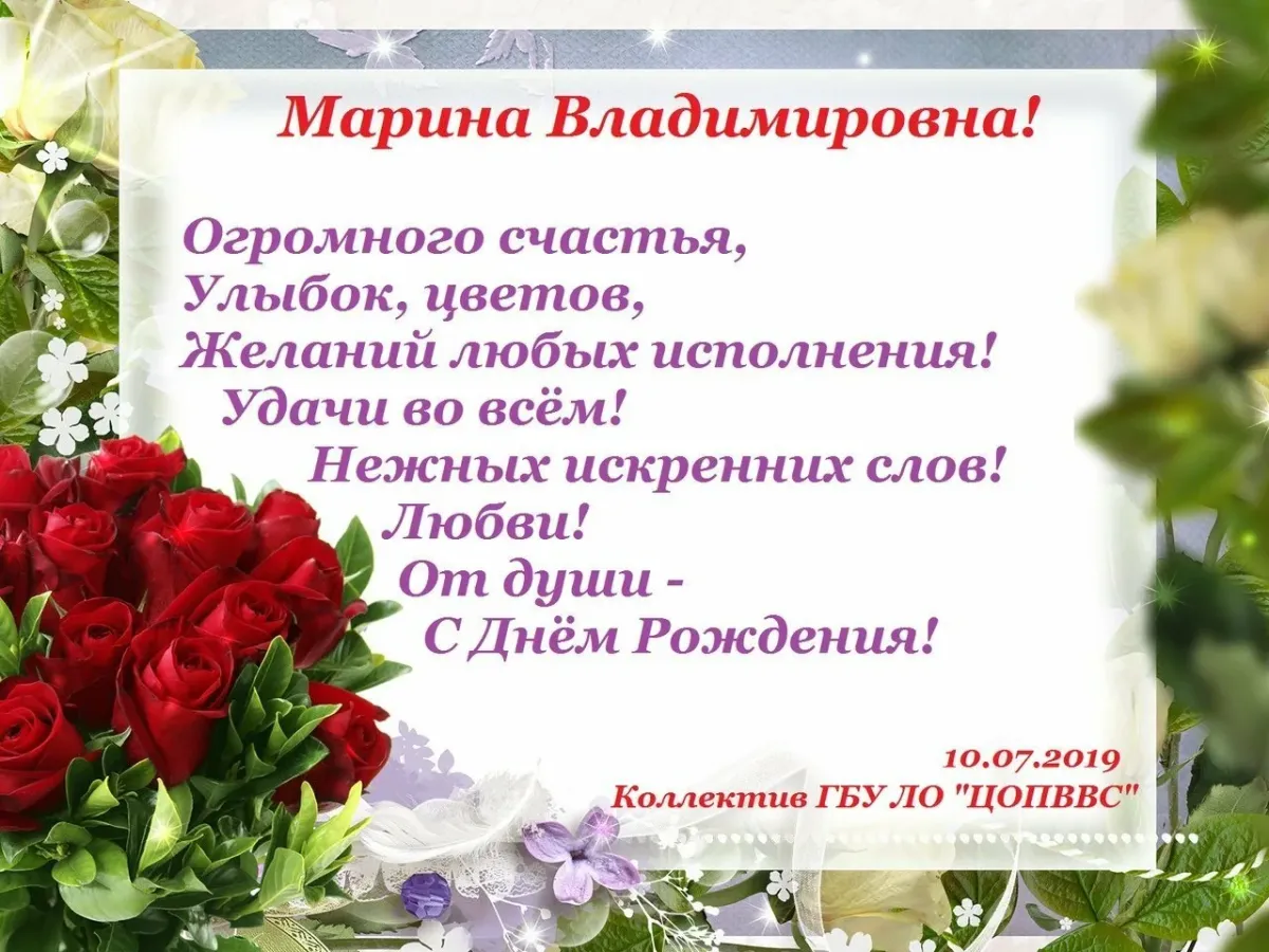 Картинка с днем рождения владимировна. Поздравляю с днём рождения. Поздравления с днём рождения женщине.