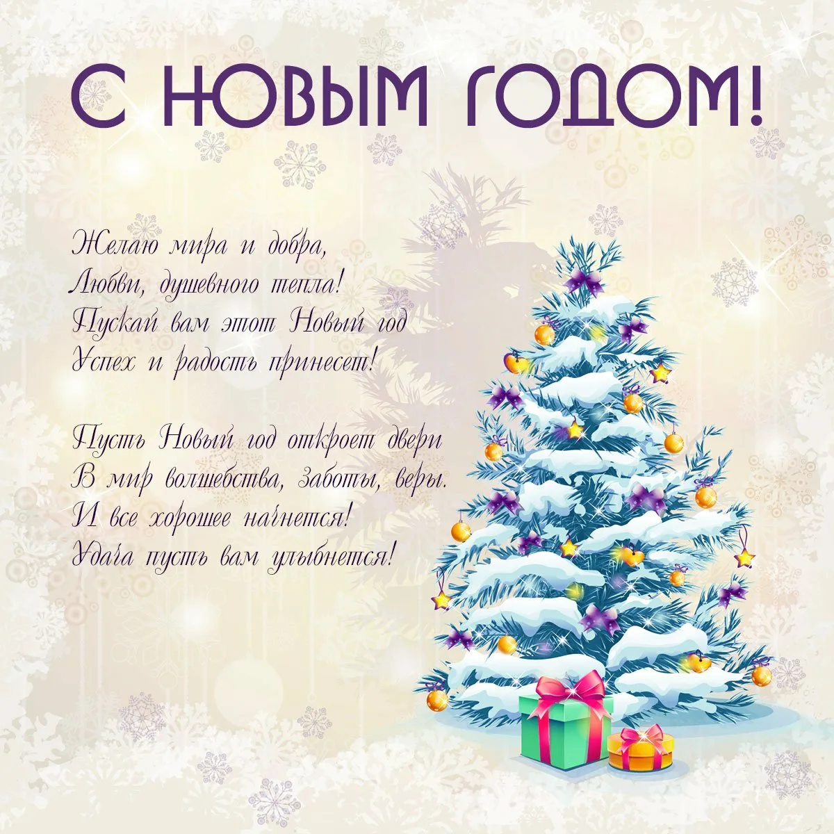Фото Рождественские стихи для детей #43