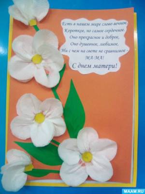 Поздравление группе