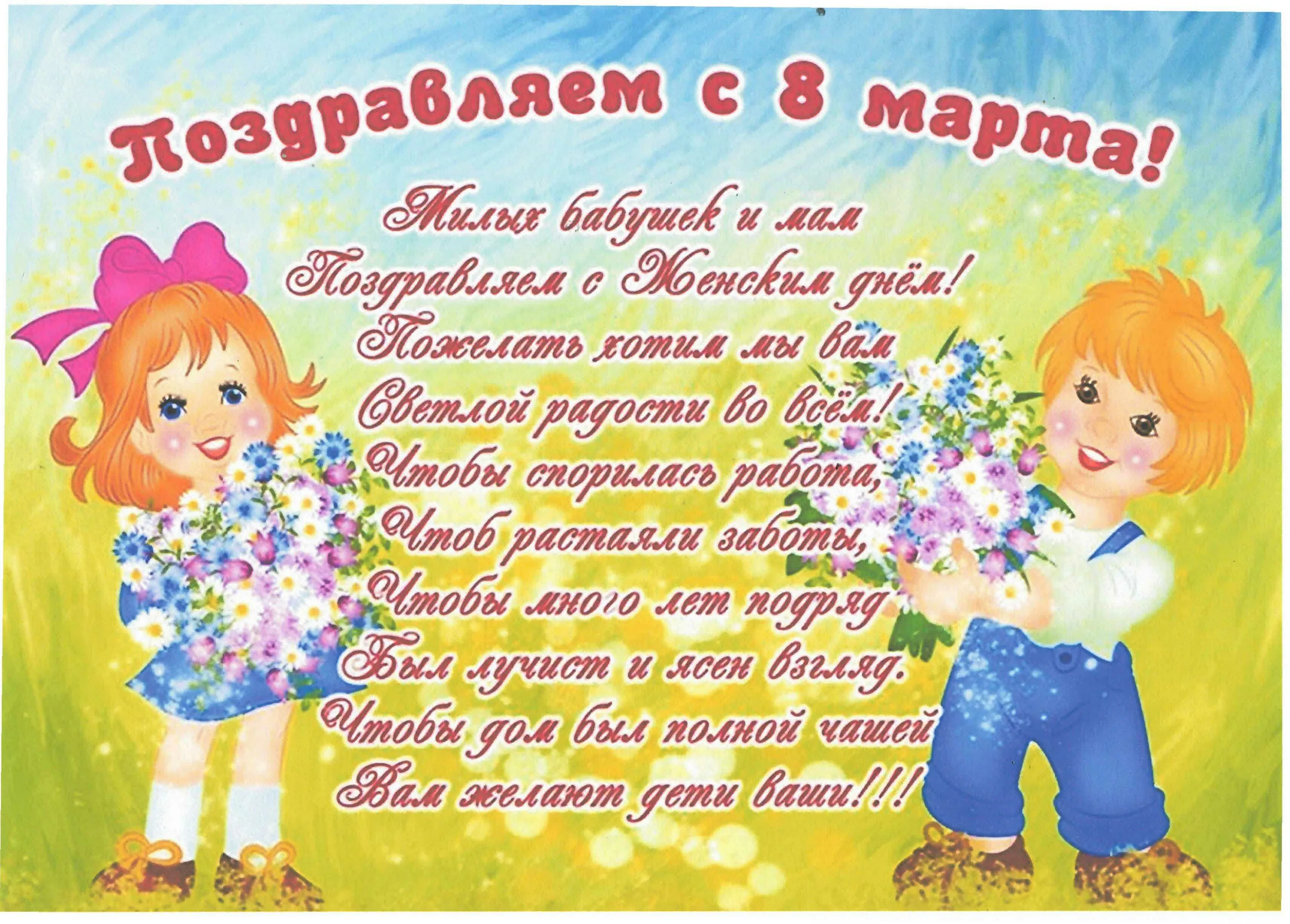 Фото Детские стихи про маму и бабушку на 8 Марта #34