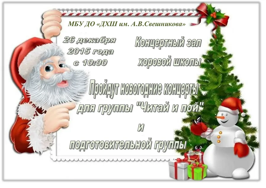 Поздравление с новым назначением