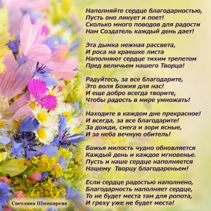 Скачивание изображения #287311