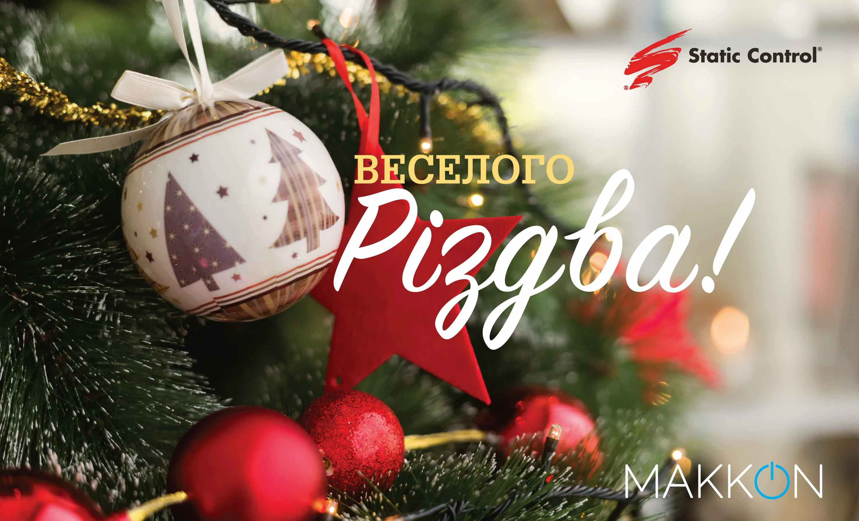 Фото Прикольні привітання з Різдвом Христовим на українській мові #75