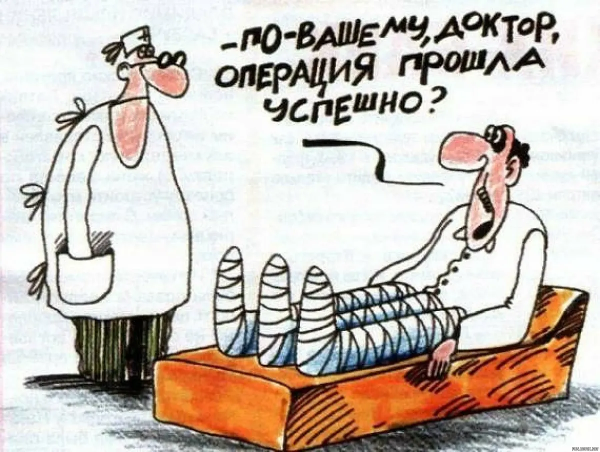 Ночь перед операцией. Анекдоты про медицину в картинках. Карикатуры смешные. Прикольные карикатуры про врачей. Врачебные приколы в картинках.