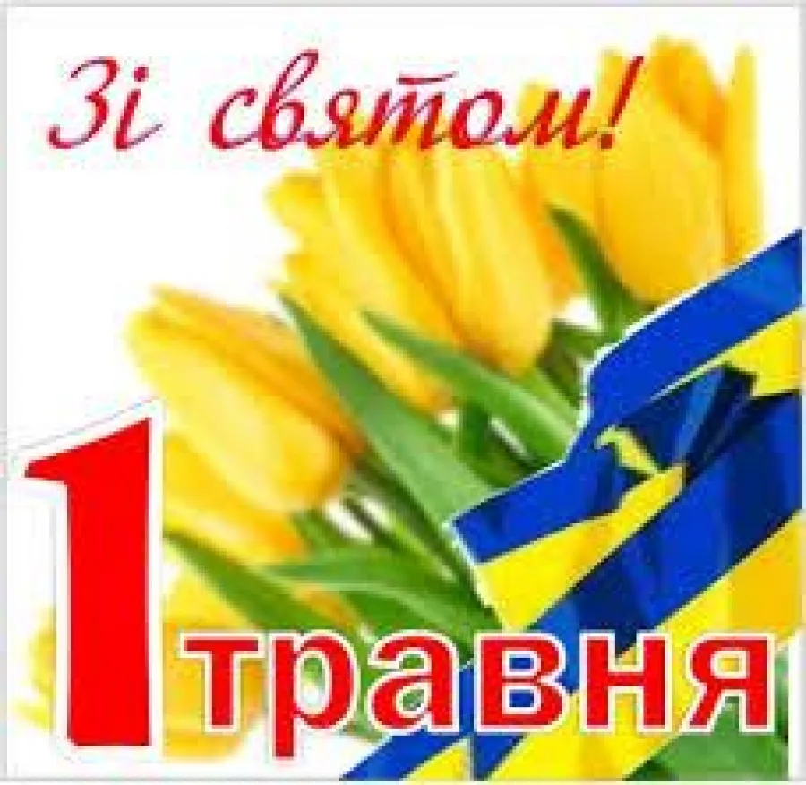 Фото Привітання з Днем молоді України #45