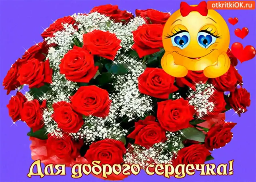 Открытки цветы красивые
