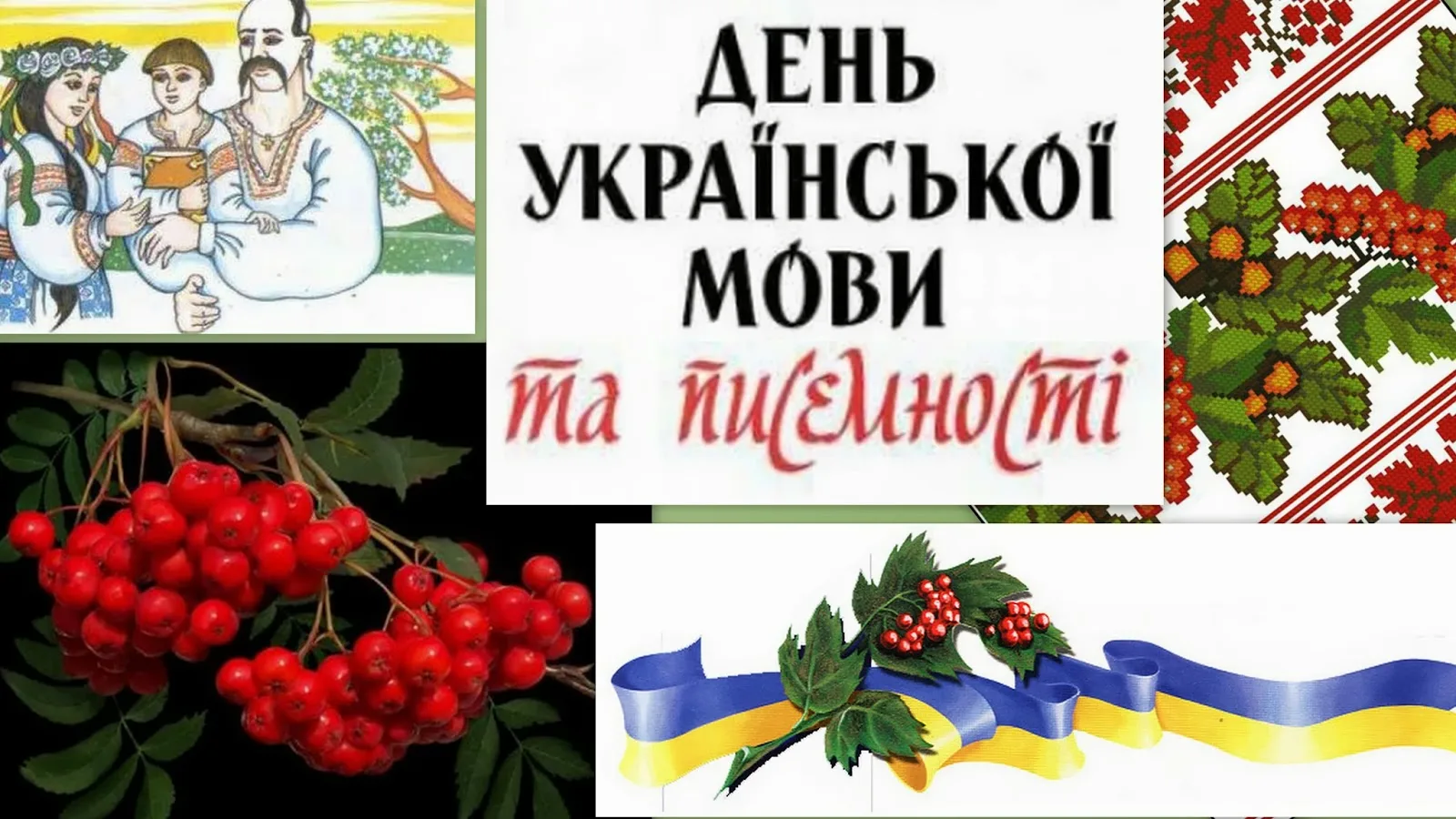 Фото Вітання з Днем української писемності та мови #4