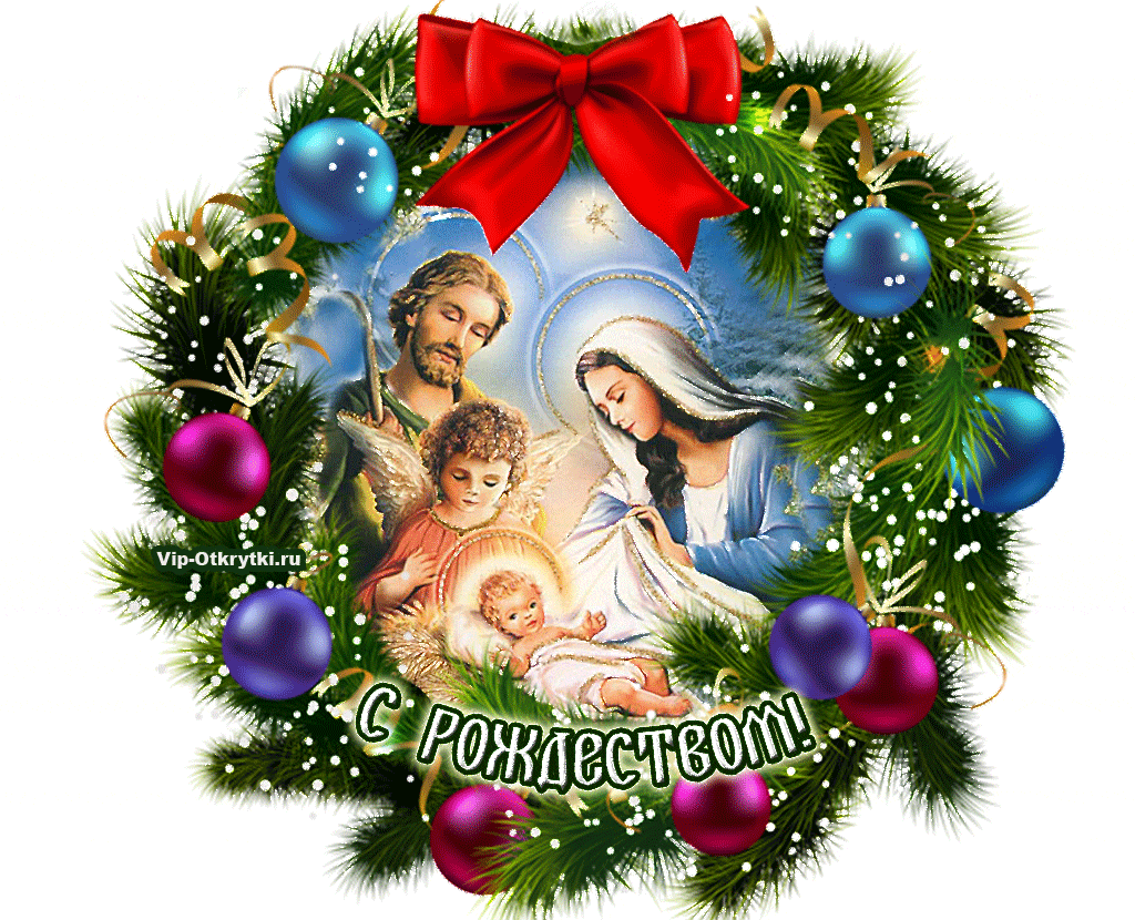 Фото Православные поздравления с Рождеством Христовым #45