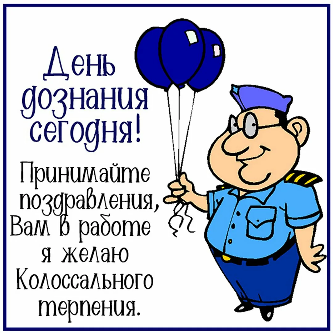 Фото Привітання з Днем дільничного інспектора міліції України #34