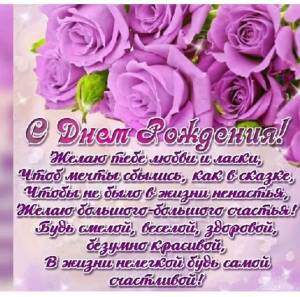 Открытки с днем рождения женщине анастасии