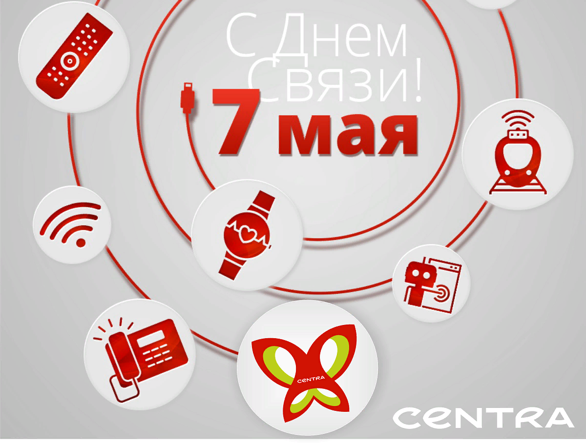 Фото День работников радио, телевидения и связи Украины #87