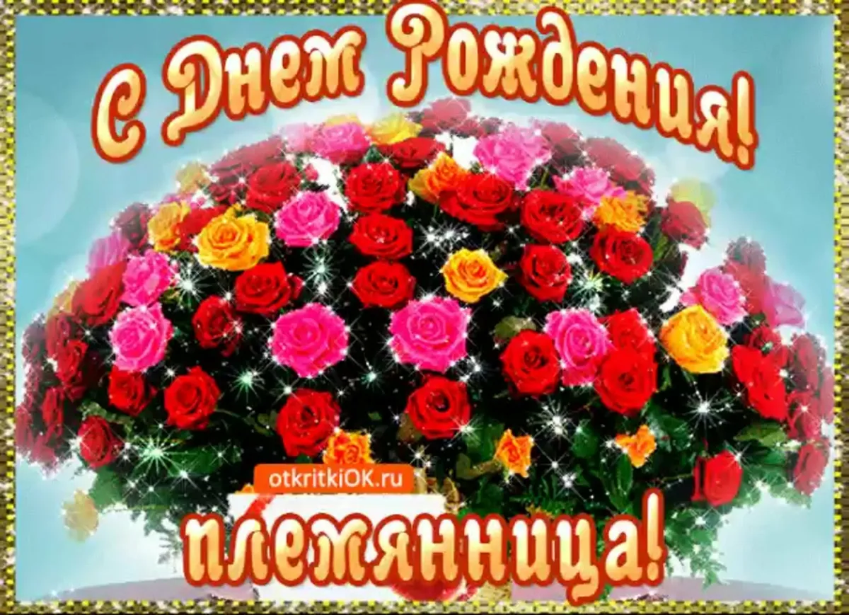 Фото На День Рождения Племяннику