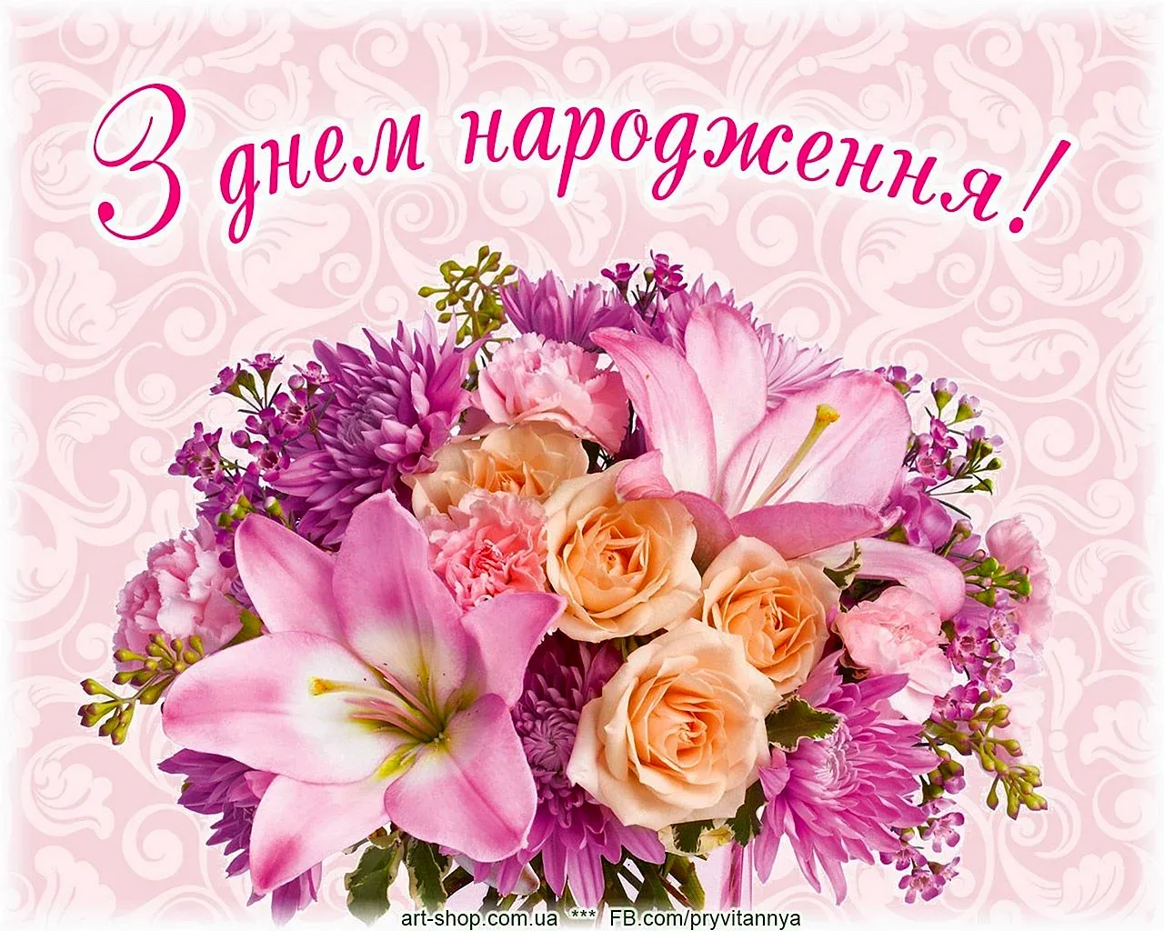 Фото Привітання з ювілеєм на українській мові #15