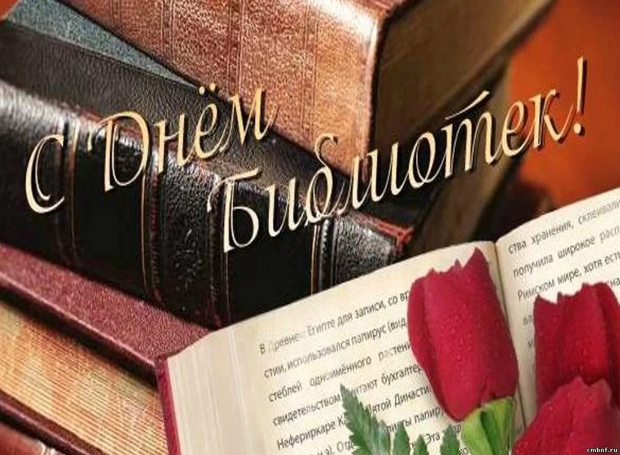 Фото Поздравления в праздник «Всеукраинский день библиотек 2024» #11
