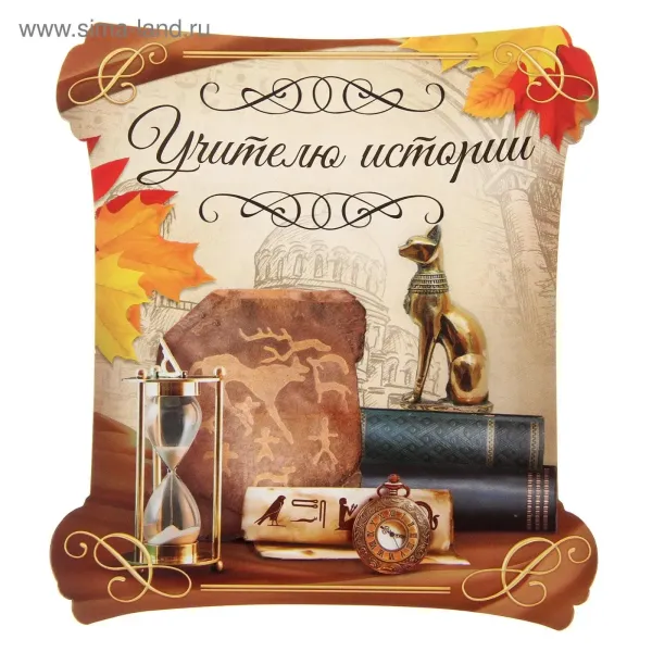 Открытка для учителя русского