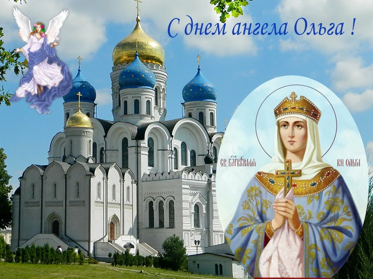 Фото Day of St. Olga (Princess of Kyiv) #3