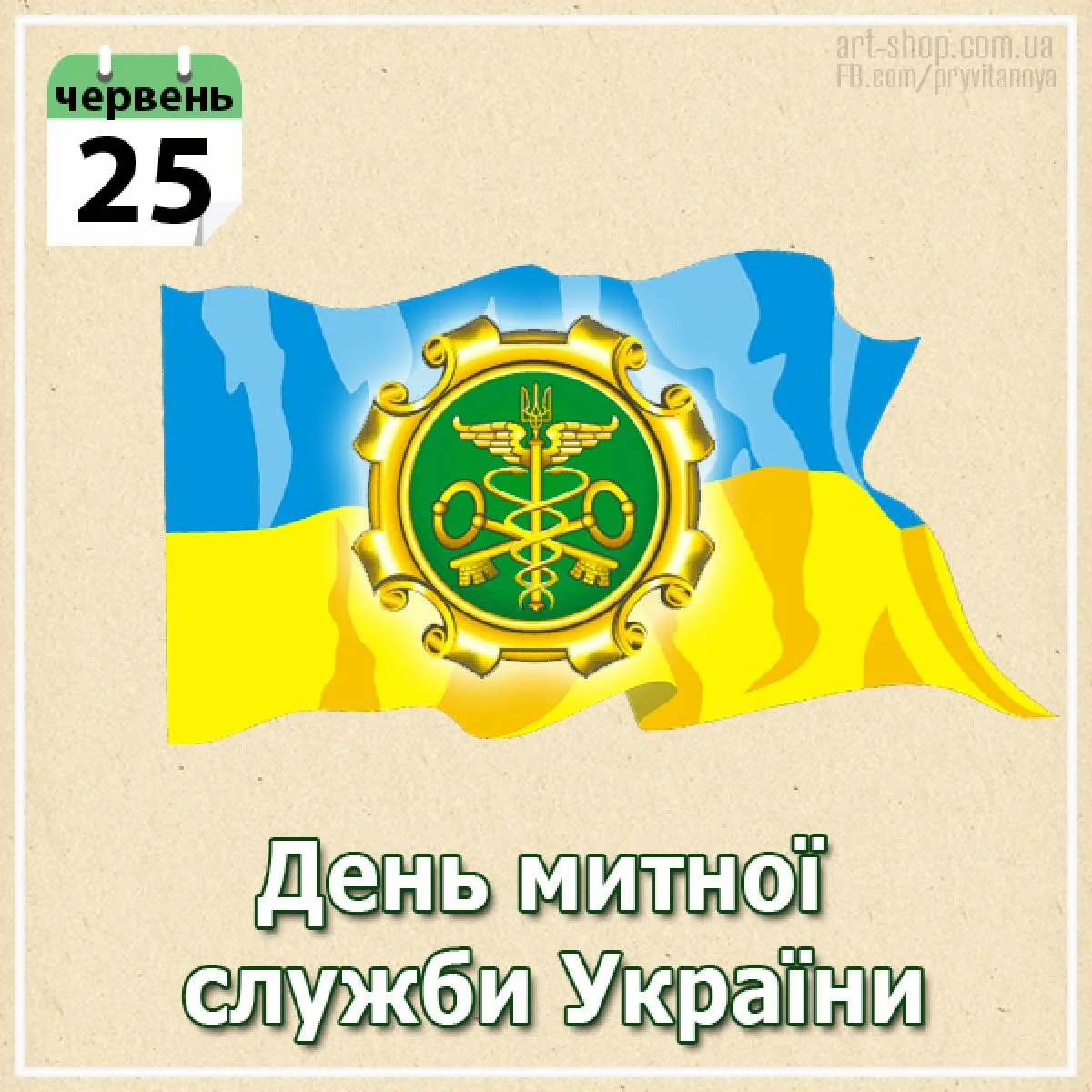 Фото День государственного служащего Украины 2024 #66